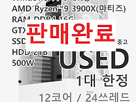 AMD 라이젠 9 3900X (..