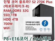 인텔코어 울트라7 S2 27..