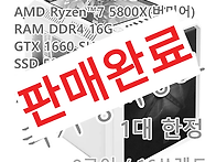 AMD 라이젠 7 5800X (..