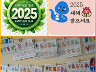 2025년 새해가 되..