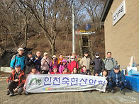 333차 정기산행