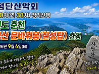 제870차(연 33차) 정기산..