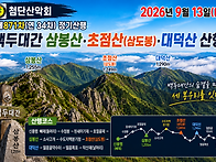 제871차(연 34차) 정기산..