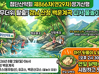 제866차(연 29차) 정기산..