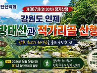제867차(연 30차) 정기산..