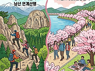 제849차(년12차)정기산행:..