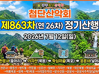 제863차(연 26차) 정기산..