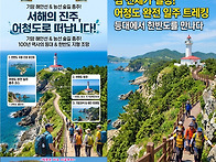 제858차(연 21차) 정기산..