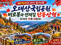 제876차(연39차)정기산행:..