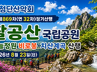 제869차(연 32차) 정기산..