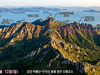 제850차(년13차)정기산행:..