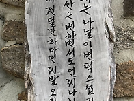 제817차(년25차)정기산행:..