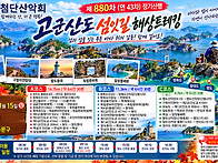 제880차(연43차)정기산행:..