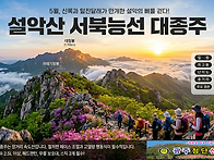 제855차(연18차) 정기산행..