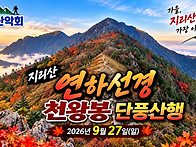 제873차(연 36차) 정기산..