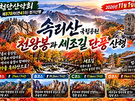 제878차(연41차)정기산행:..