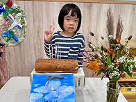 해와 생일잔치