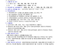 250512-1-동별대표자 선출..