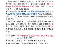 장기수선계회 수시조정 동..