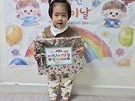 [행사] 어린이날을 축하해..