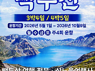 [백두산] 노팁ㆍ노옵션 /..