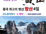 [중국] 10월8-11일(3박4..