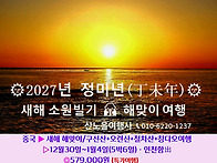 [중국 크루즈여행] 12월3..