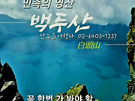 [백두산] 6월 4-7일(3박..