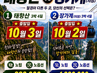 [장가계] 10월 2-5일(3..