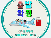 [장가계] 6월17-21일(4..