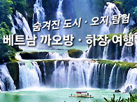 [베트남] 11월 11-16일..