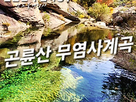 [중국 크루즈여행] 7월31..