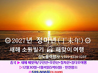 [중국 크루즈여행] 12월3..