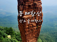 [중국 크루즈여행] 6월26..