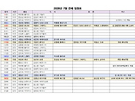 2026년 7월 전례..