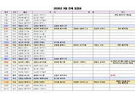 2026년 9월 전례..