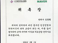 네이버 지식 iN 의료상담 ..