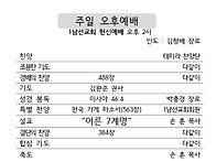 2024년 제1남선교회 헌신..