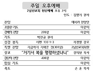 2024년 제2남선교회 헌신..