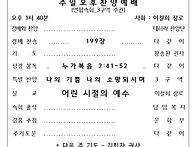 2023년 7월 2일(주일) 오..