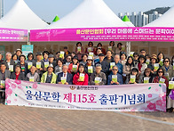 20260326 울산문학 제11..