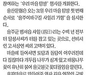 울주군 사일리 탐방 기사