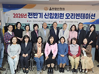 2026 상반기 울산문협 신..