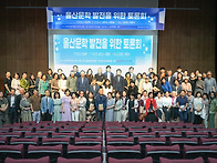 20250625 울산문학 발전을..