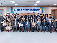 20260303 울산문학관 건립..