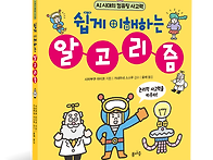 [봄마중 신간] 쉽게 이해하..