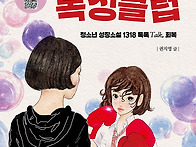 행복한나무 출판사 [행복동..