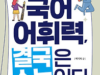 행복한나무 출판사 [국어 ..