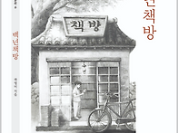 [숨쉬는책공장 신간] &#65308;백..