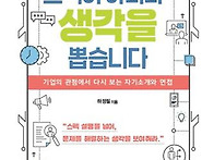 써네스트 신간 ＜스펙이 ..